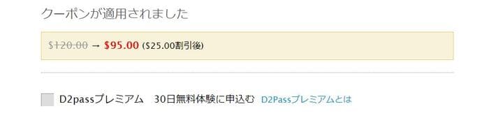 25ドルOFFの画像