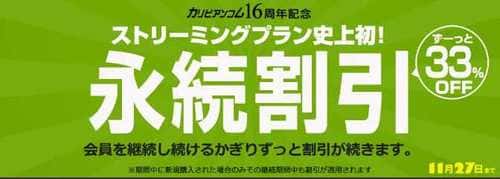 ストリーミング会員10ドル