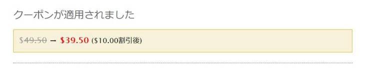 49.5ドルから39.5ドル