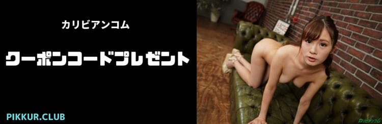 クーポンプレゼント